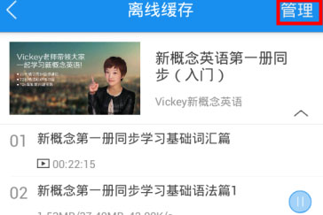 腾讯课堂课程如何下载？课程下载方法图文介绍