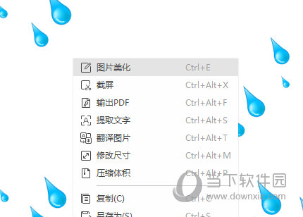 图片美化