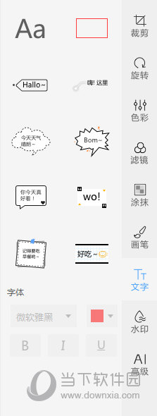 文字