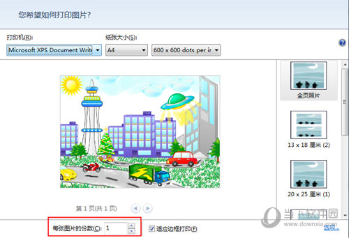 设置每张图片的份数