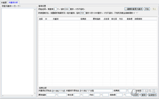 老兵电商工具箱