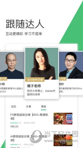 网易云课堂