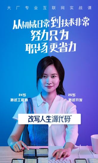 腾讯课堂 V7.3.8.315 安卓版截图3