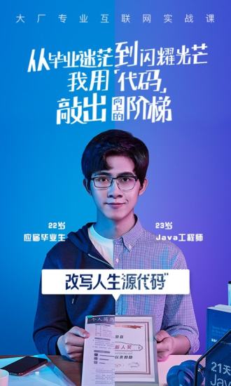 腾讯课堂 V7.3.8.315 安卓版截图1