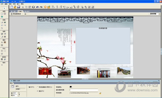 漫游大师6.0破解版