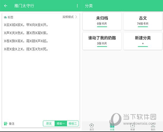 背个X啊电脑版