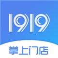 1919掌上门店 V6.5.7 安卓版