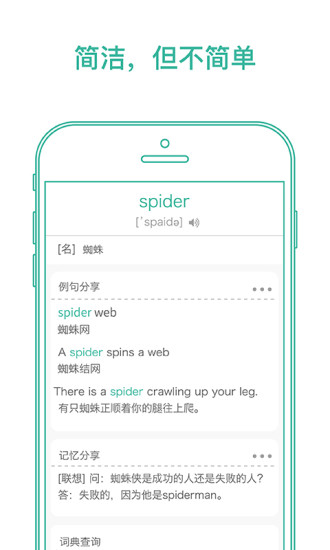 墨墨背单词 V4.9.10 安卓版截图3