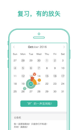 墨墨背单词 V4.9.10 安卓版截图4