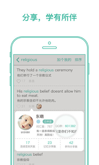 墨墨背单词 V4.9.10 安卓版截图5