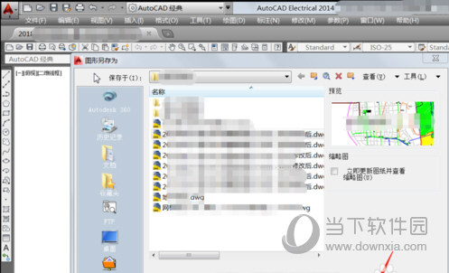 AutoCAD2019怎么转换成其他版本 高版本转换成低版本教程