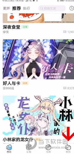 哔哩哔哩漫画