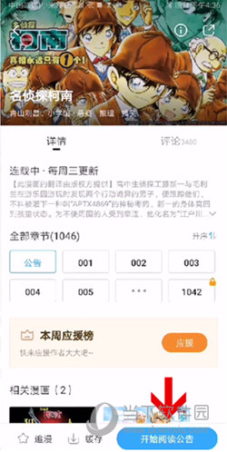 哔哩哔哩漫画