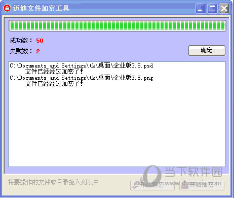 开始加密