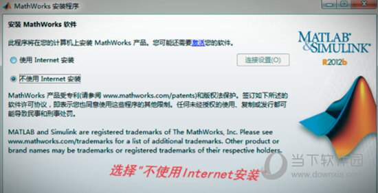 MATLAB2012b破解版