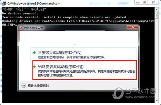 LightTools7.0破解版