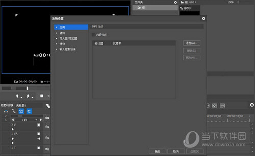 edius8雷特字幕破解版