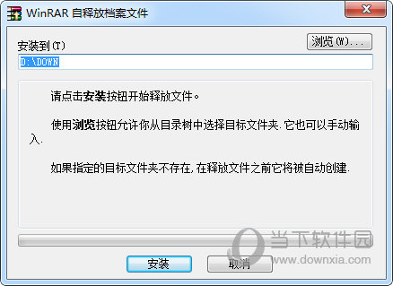 设置解压解压路径