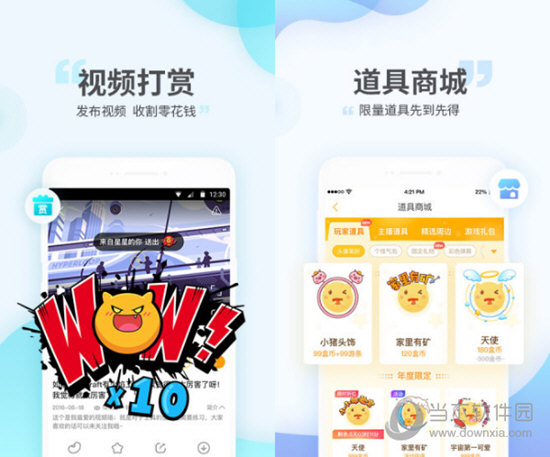 游拍电脑版下载
