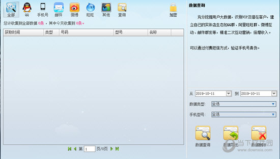 无线天6.0破解版