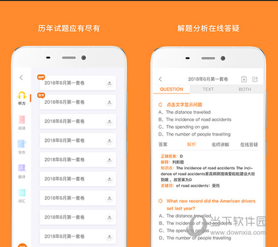 米考试英语四级听力电脑版
