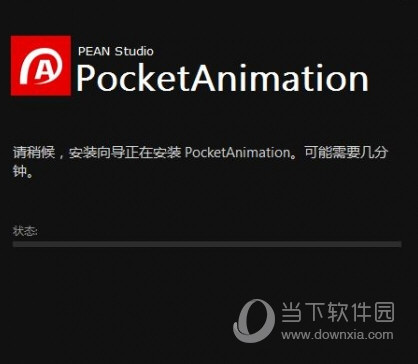 pa口袋动画盒子版