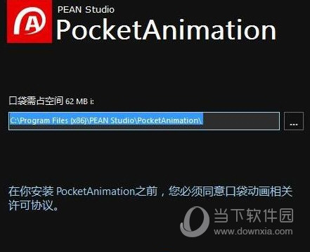 pa口袋动画盒子版