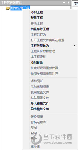 算王2019无锁版