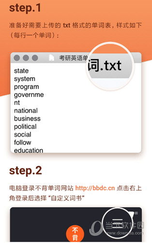 txt格式單詞表