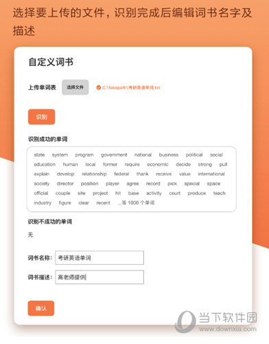等待識別