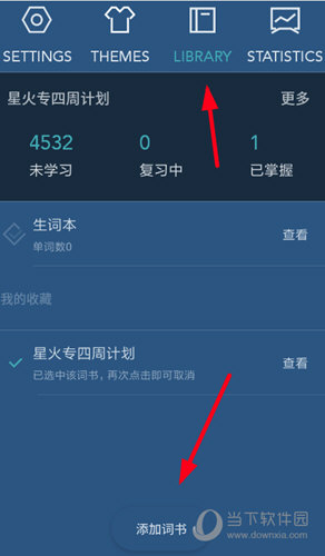 選擇底端的“添加詞書”選項