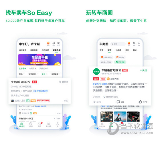 车销通