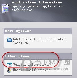 InstallShield2013破解版