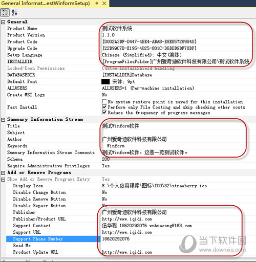 InstallShield2013破解版
