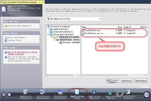 InstallShield2013破解版