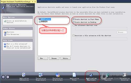 InstallShield2013破解版