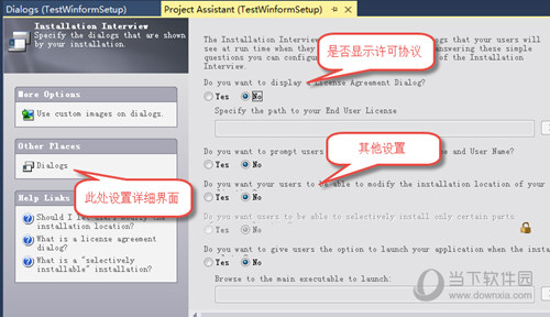 InstallShield2013破解版
