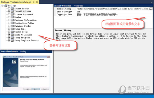 InstallShield2013破解版