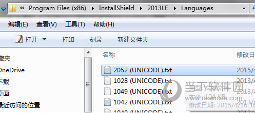 InstallShield2013破解版