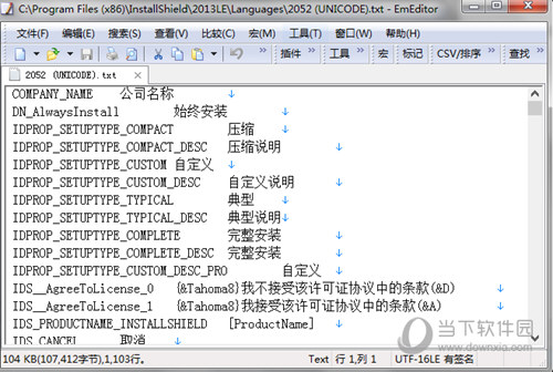 InstallShield2013破解版