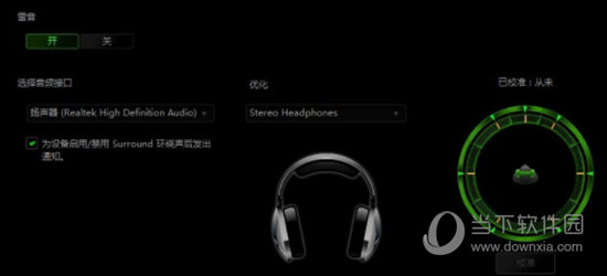 雷蛇雷音专业版激活码生成器