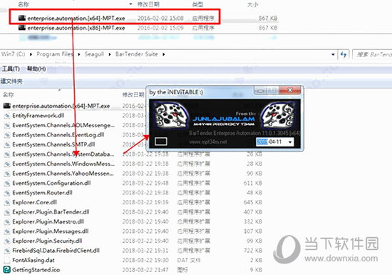 bartender2016 r7中文破解版