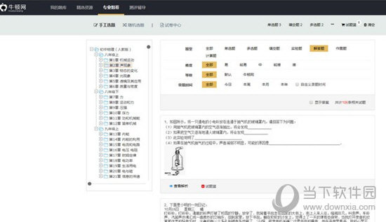 牛顿网题库管理系统