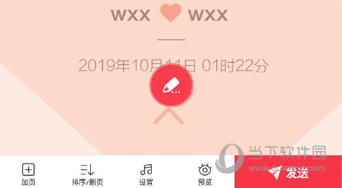 婚礼纪请帖制作