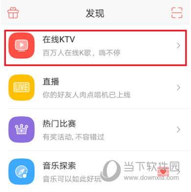 唱吧电脑版官方下载|唱吧PC端 V11.68.0 最新免费版下载
