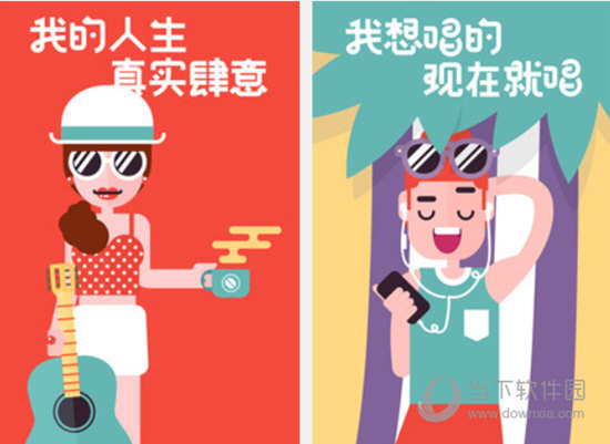 唱吧电脑版