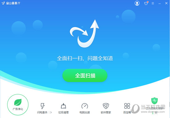 金山毒霸会员纯净版