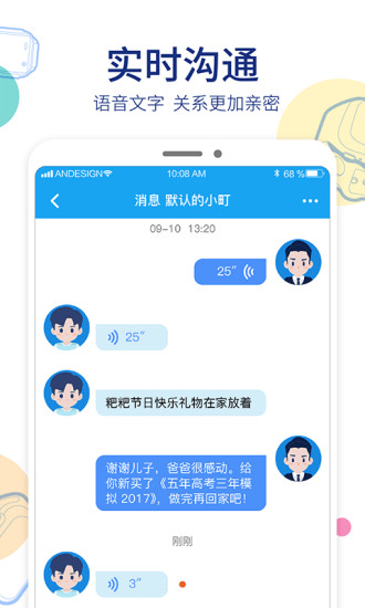 阿巴町手表 V6.1.6.5 安卓版截图2
