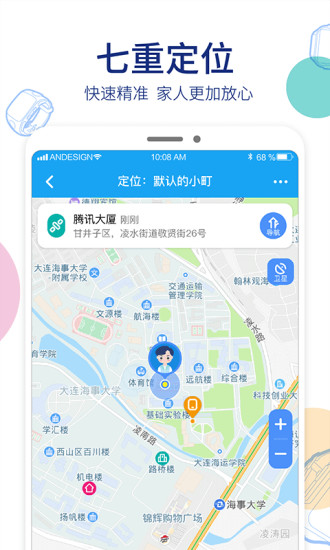 阿巴町手表 V6.1.6.5 安卓版截图1