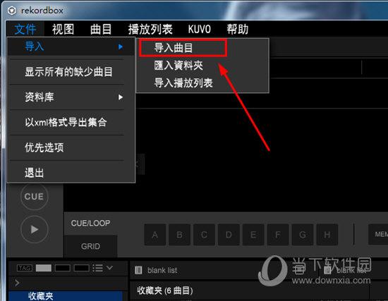 知识兔点击“导入曲目”